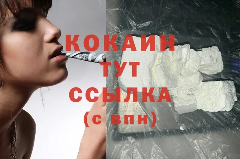 закладка  Лабытнанги  Cocaine 99% 